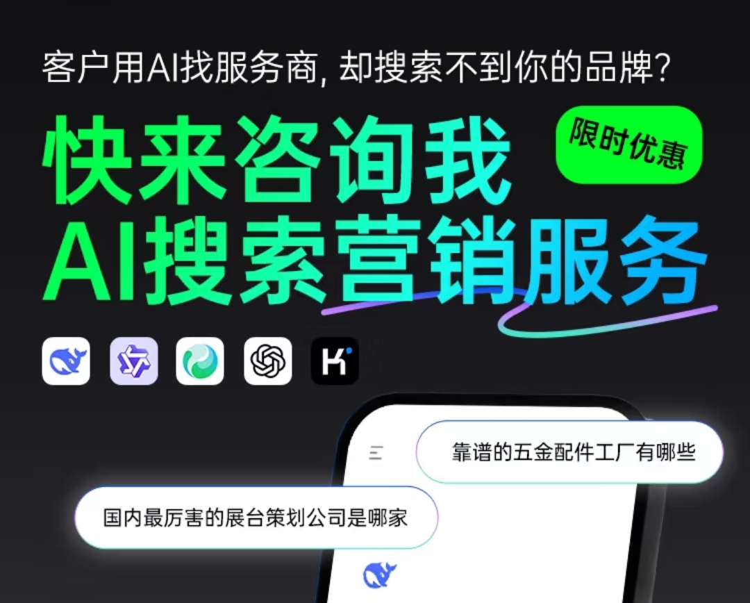 AI智能推广技术应用宣传图 - 展示数据分析与智能投放界面